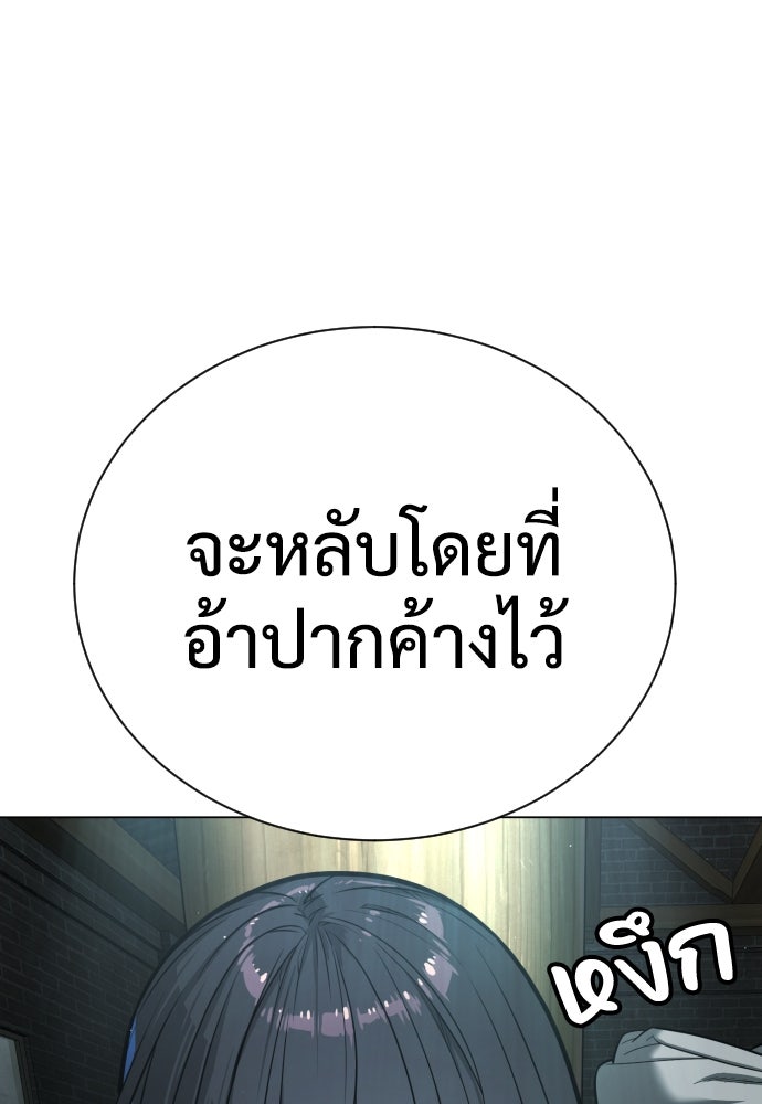 นักฆ่าย้อนวัย - หน้า 183