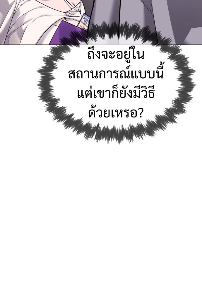 นักฆ่าย้อนวัย - หน้า 19