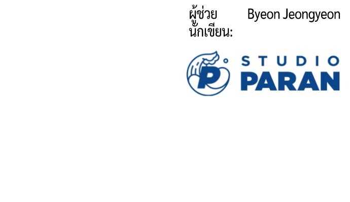 นักฆ่าย้อนวัย - หน้า 196