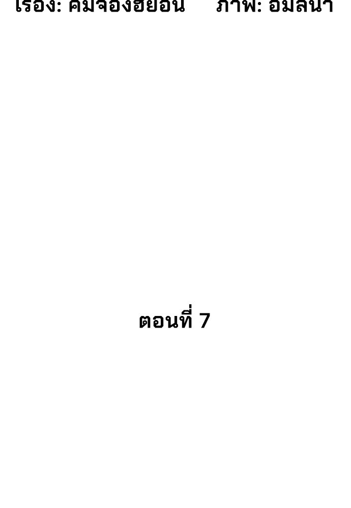 นักฆ่าย้อนวัย - หน้า 23