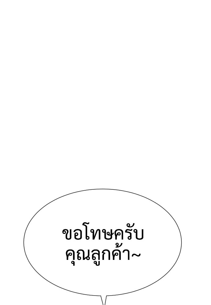 นักฆ่าย้อนวัย - หน้า 24