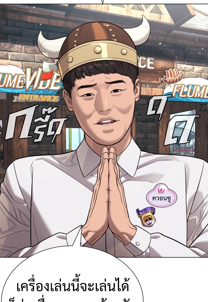 นักฆ่าย้อนวัย - หน้า 25