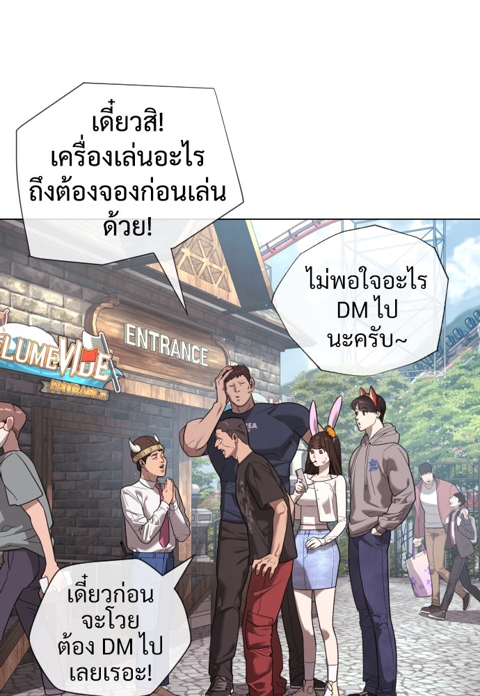 นักฆ่าย้อนวัย - หน้า 27