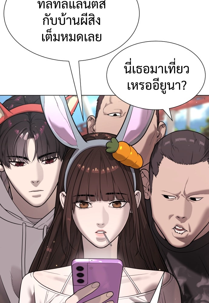 นักฆ่าย้อนวัย - หน้า 31