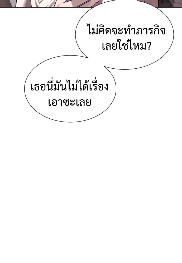 นักฆ่าย้อนวัย - หน้า 32