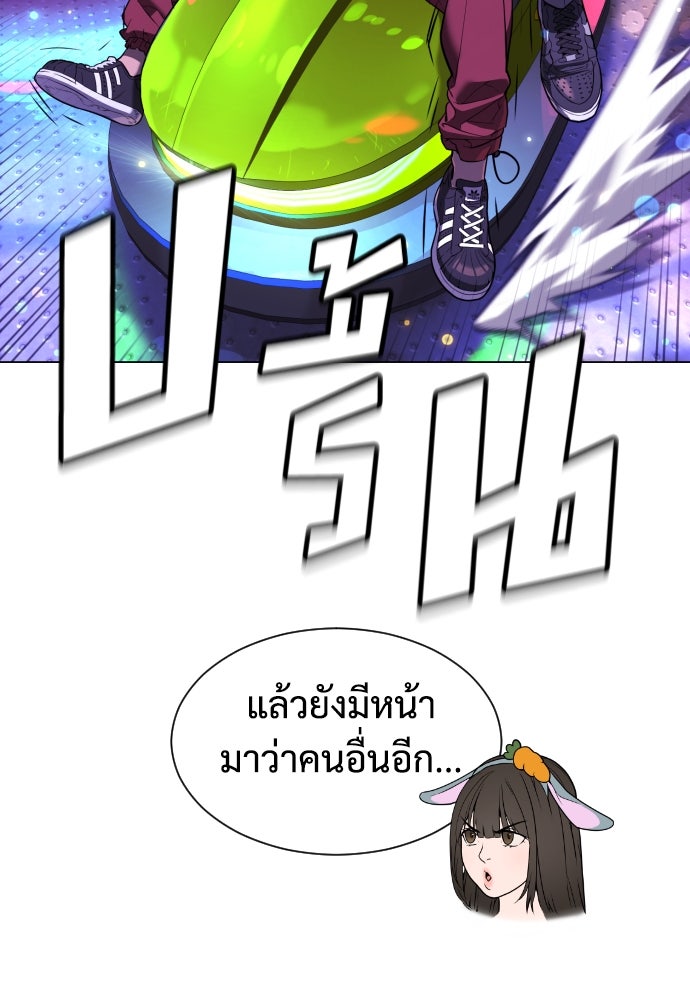 นักฆ่าย้อนวัย - หน้า 36