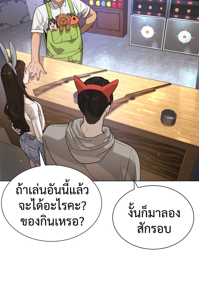 นักฆ่าย้อนวัย - หน้า 38