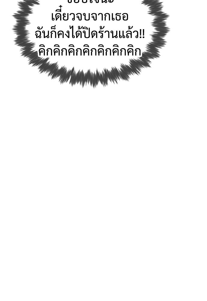 นักฆ่าย้อนวัย - หน้า 43