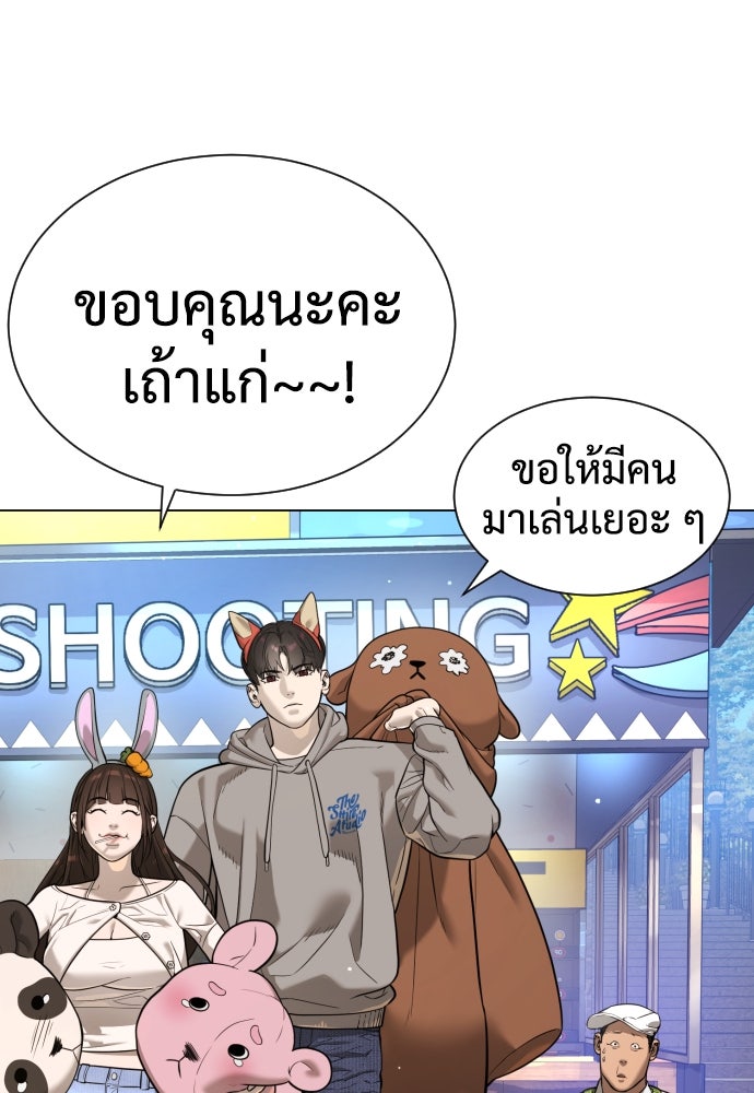 นักฆ่าย้อนวัย - หน้า 44