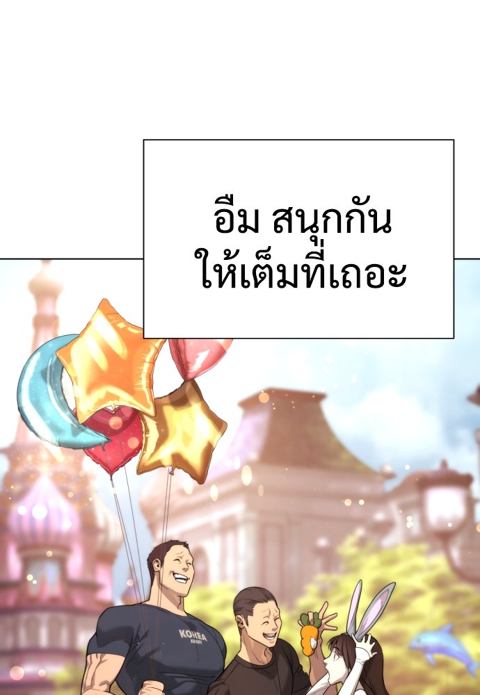 นักฆ่าย้อนวัย - หน้า 54