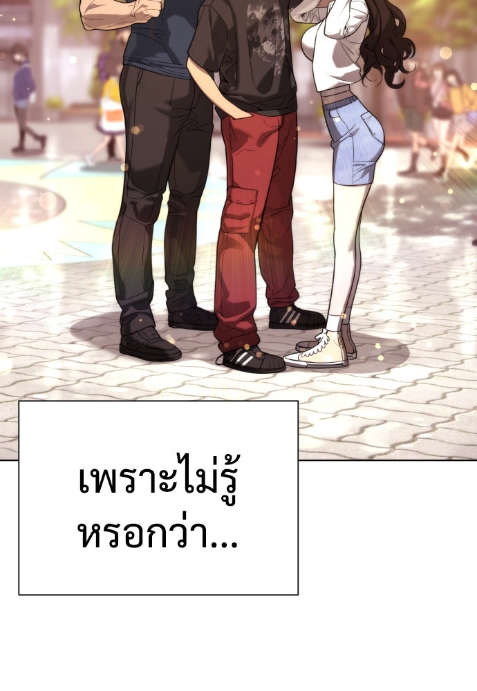 นักฆ่าย้อนวัย - หน้า 55