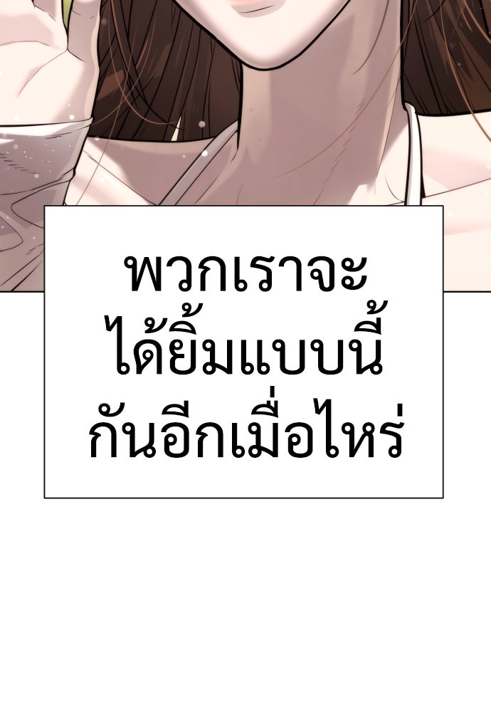 นักฆ่าย้อนวัย - หน้า 57