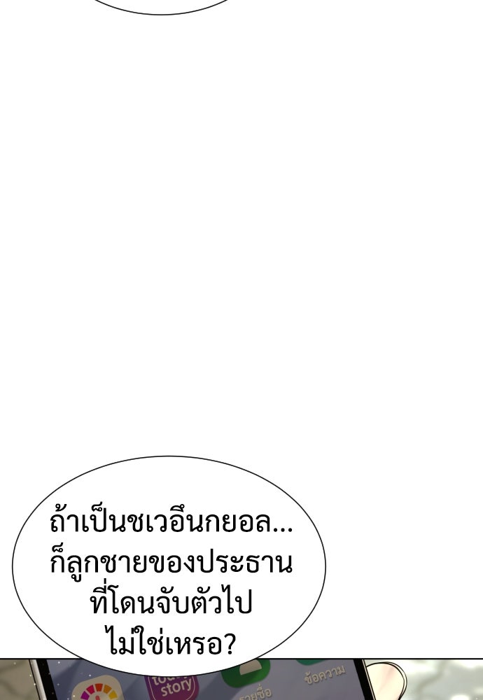 นักฆ่าย้อนวัย - หน้า 62