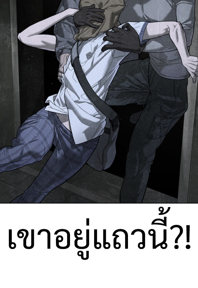 นักฆ่าย้อนวัย - หน้า 65