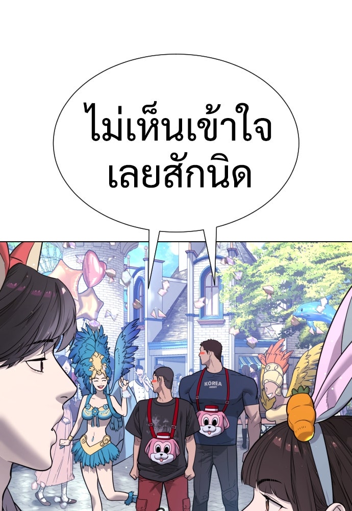 นักฆ่าย้อนวัย - หน้า 7