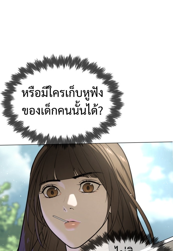 นักฆ่าย้อนวัย - หน้า 70