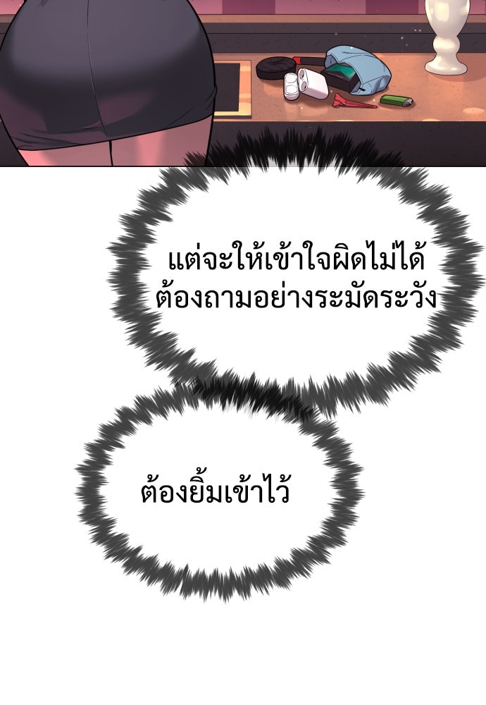 นักฆ่าย้อนวัย - หน้า 78