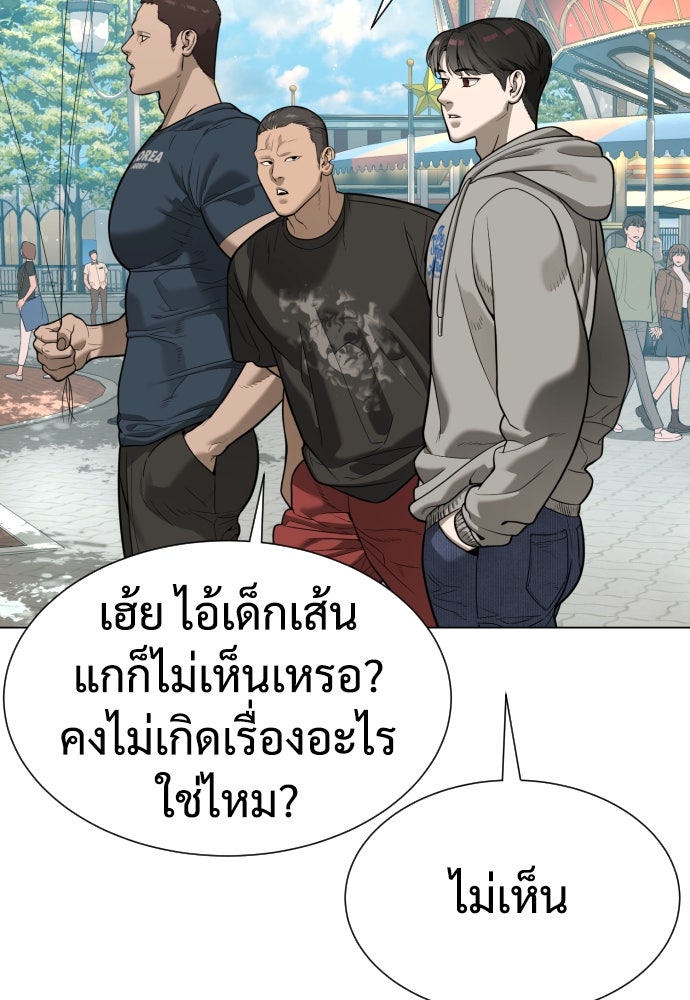 นักฆ่าย้อนวัย - หน้า 94