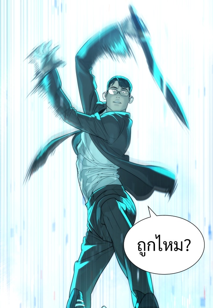 นักฆ่าย้อนวัย - หน้า 199