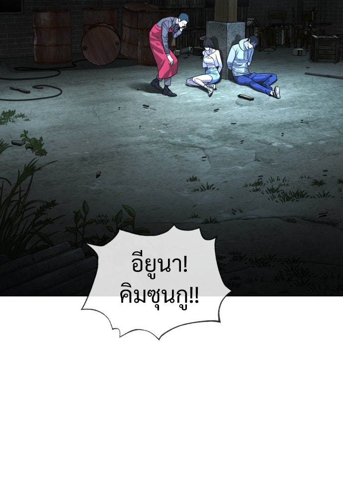 นักฆ่าย้อนวัย - หน้า 30