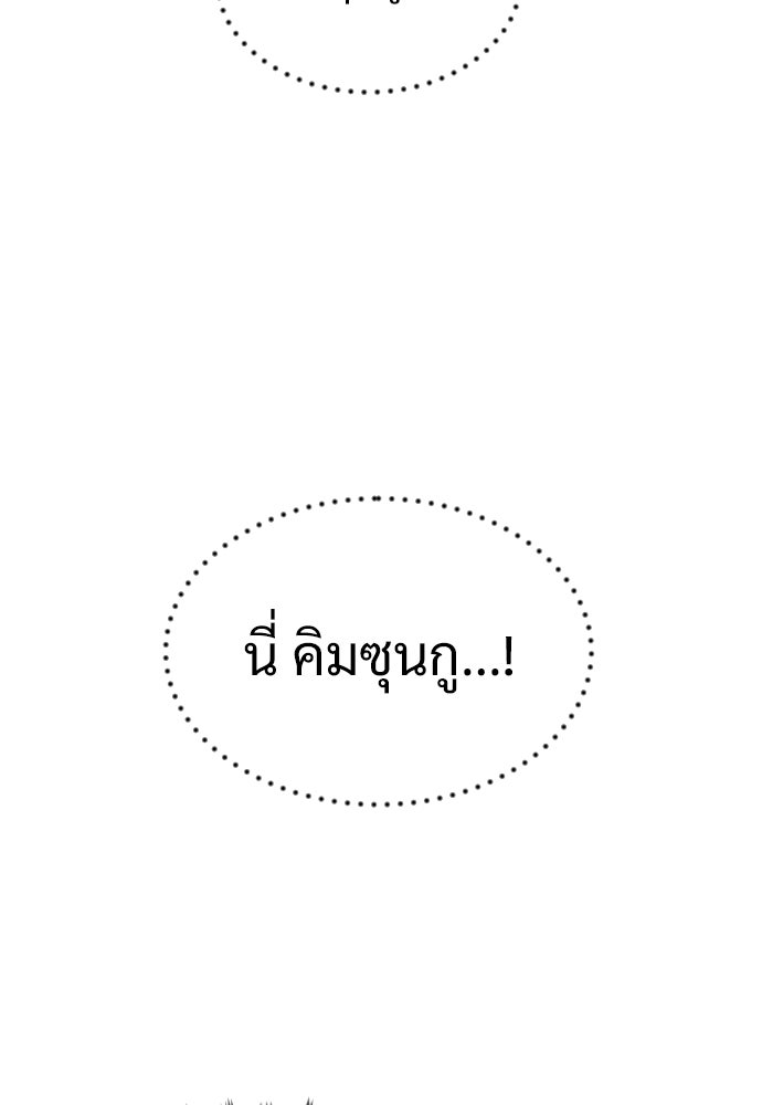 นักฆ่าย้อนวัย - หน้า 34
