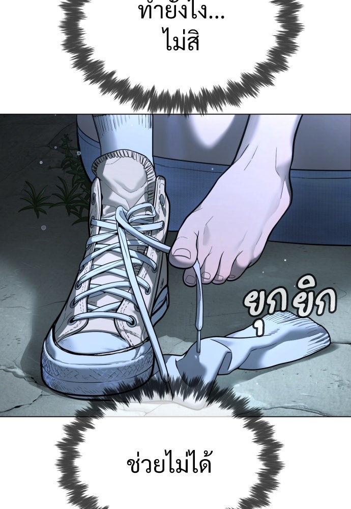 นักฆ่าย้อนวัย - หน้า 37