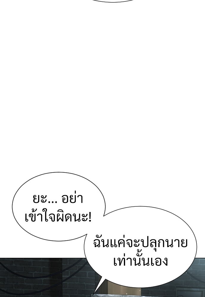 นักฆ่าย้อนวัย - หน้า 40
