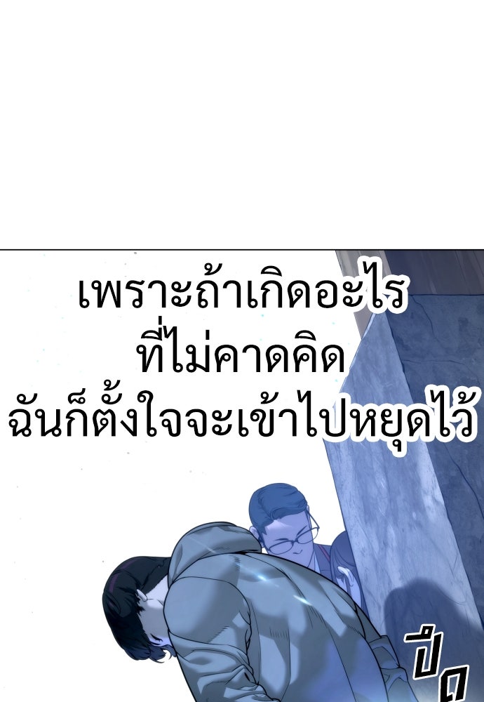 นักฆ่าย้อนวัย - หน้า 46