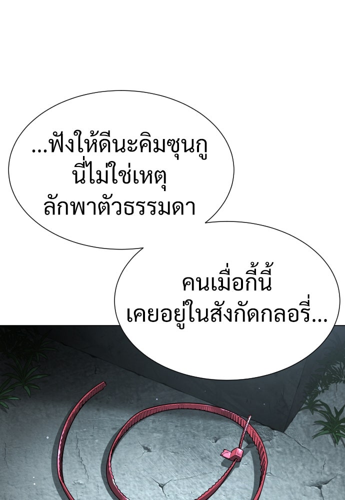 นักฆ่าย้อนวัย - หน้า 48