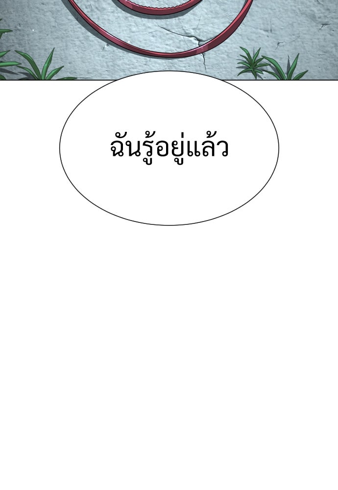 นักฆ่าย้อนวัย - หน้า 49