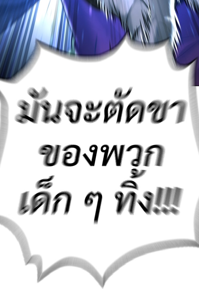 นักฆ่าย้อนวัย - หน้า 6
