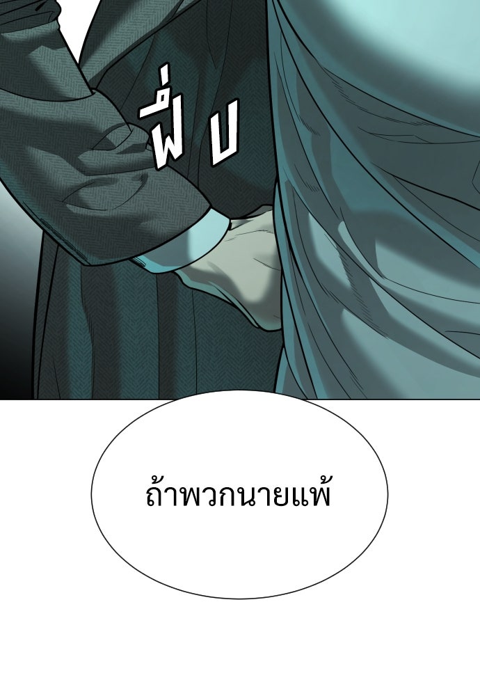 นักฆ่าย้อนวัย - หน้า 67
