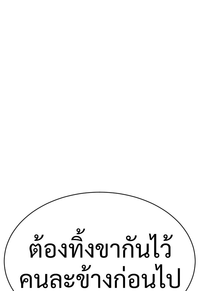นักฆ่าย้อนวัย - หน้า 68