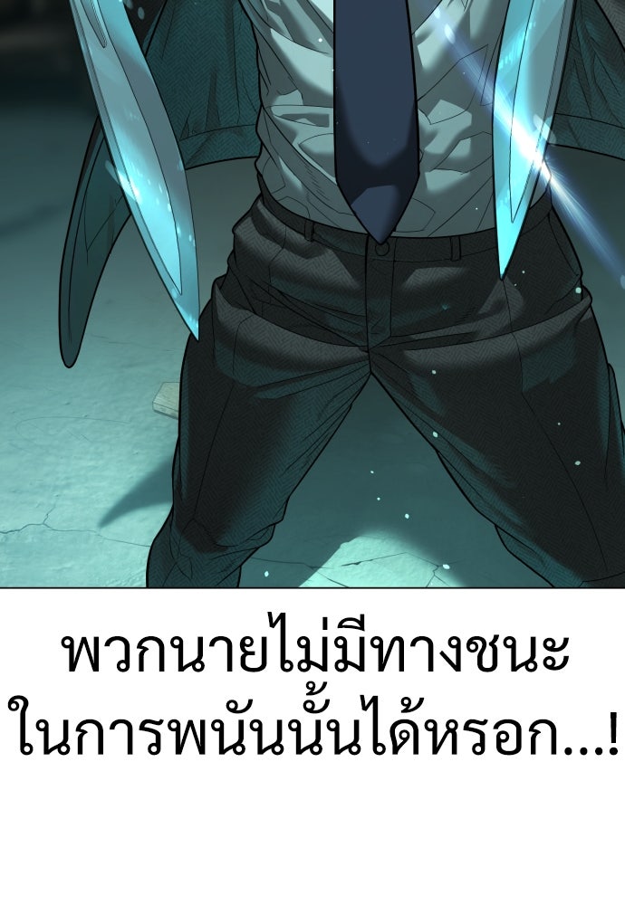 นักฆ่าย้อนวัย - หน้า 70