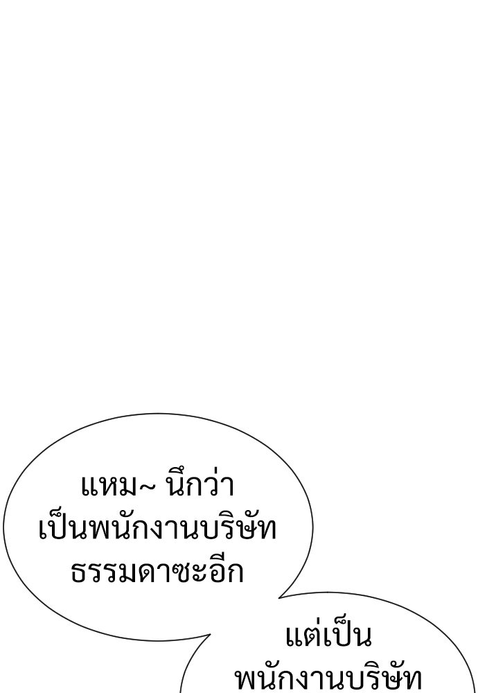 นักฆ่าย้อนวัย - หน้า 71