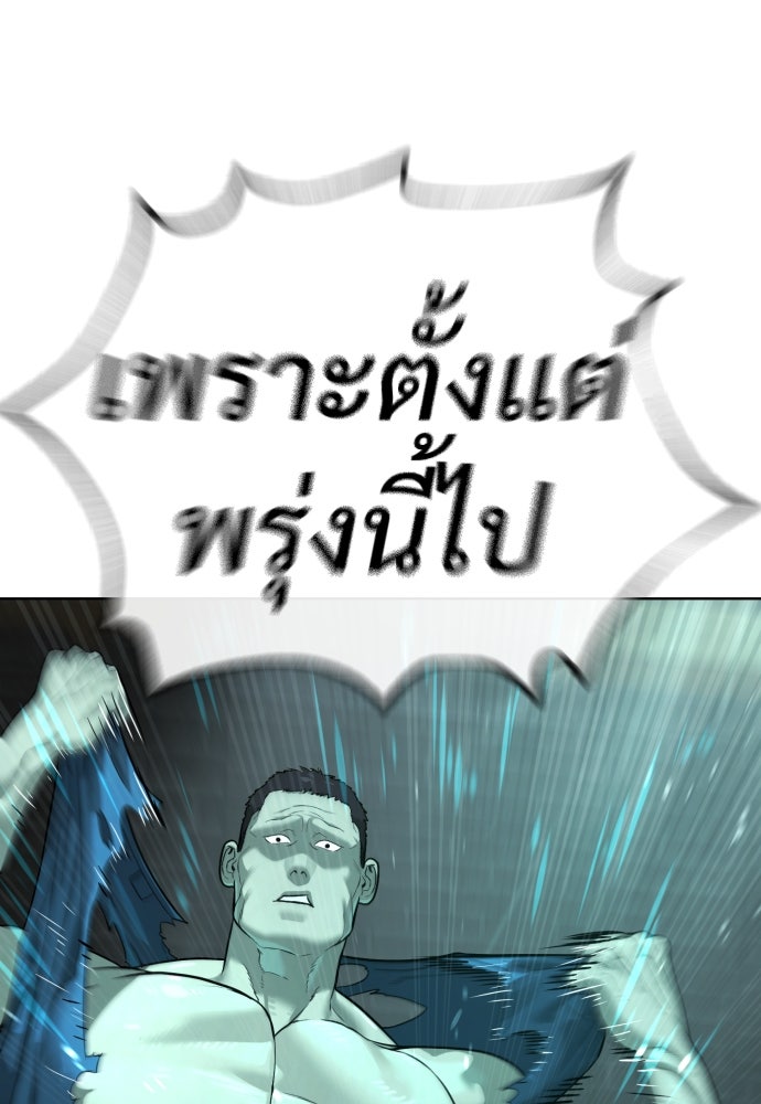 นักฆ่าย้อนวัย - หน้า 74