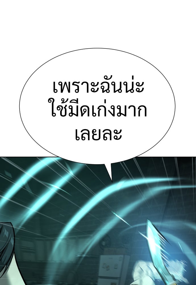นักฆ่าย้อนวัย - หน้า 82
