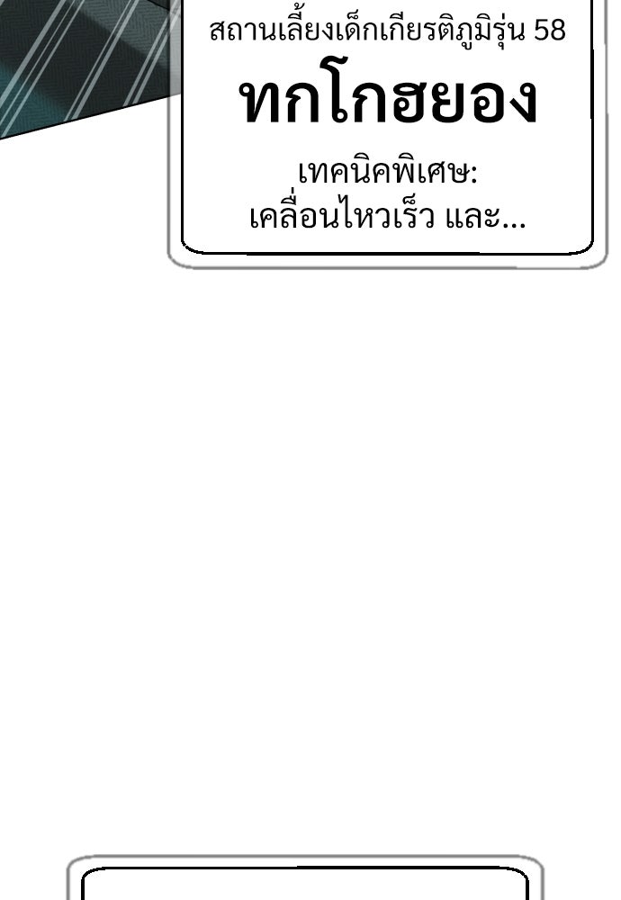 นักฆ่าย้อนวัย - หน้า 84