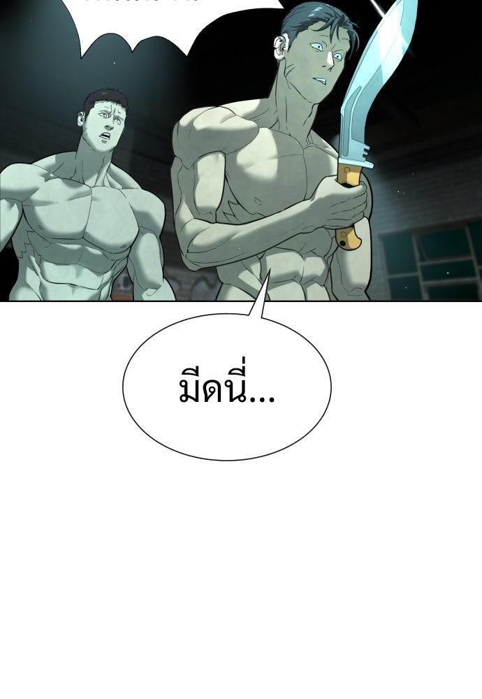 นักฆ่าย้อนวัย - หน้า 98