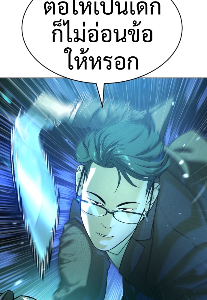 นักฆ่าย้อนวัย - หน้า 10
