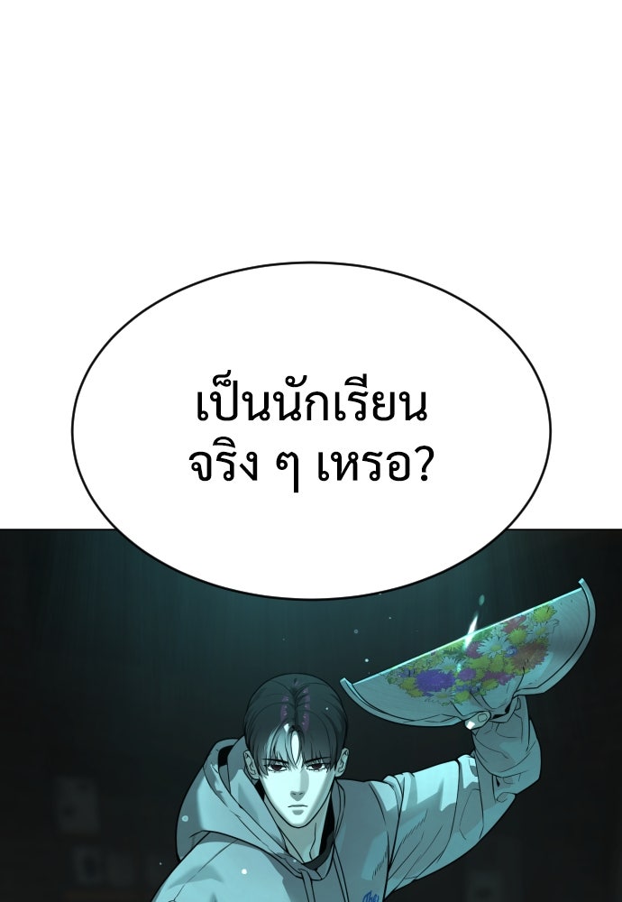 นักฆ่าย้อนวัย - หน้า 101