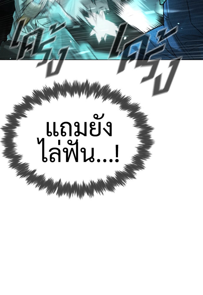 นักฆ่าย้อนวัย - หน้า 110