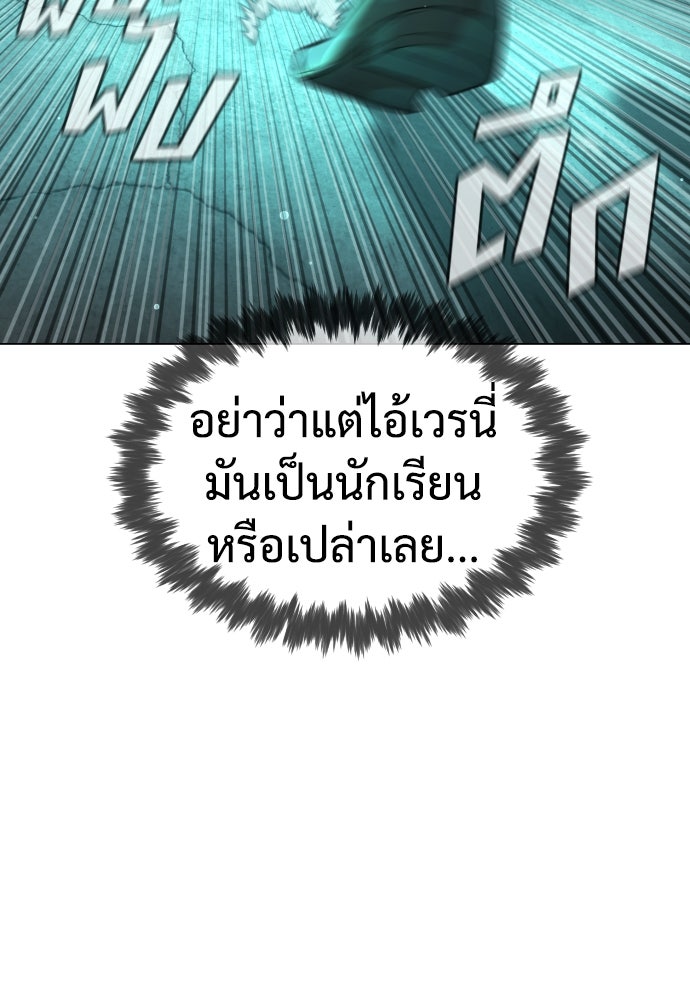 นักฆ่าย้อนวัย - หน้า 112