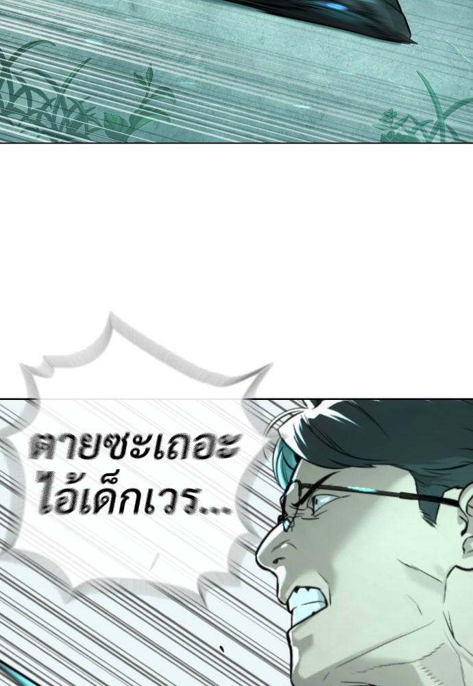 นักฆ่าย้อนวัย - หน้า 149