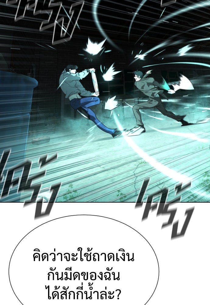 นักฆ่าย้อนวัย - หน้า 15