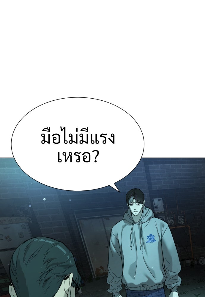 นักฆ่าย้อนวัย - หน้า 159