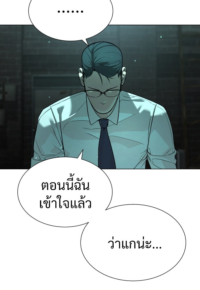 นักฆ่าย้อนวัย - หน้า 161