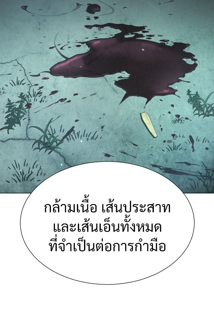 นักฆ่าย้อนวัย - หน้า 170