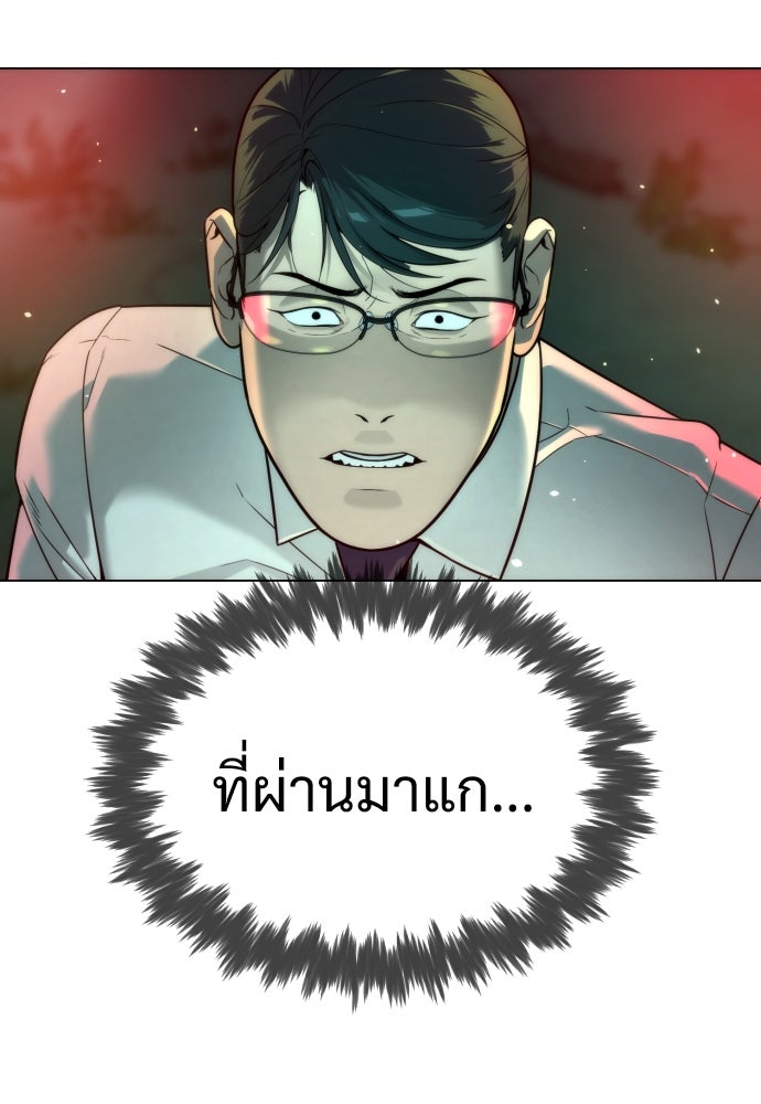 นักฆ่าย้อนวัย - หน้า 182