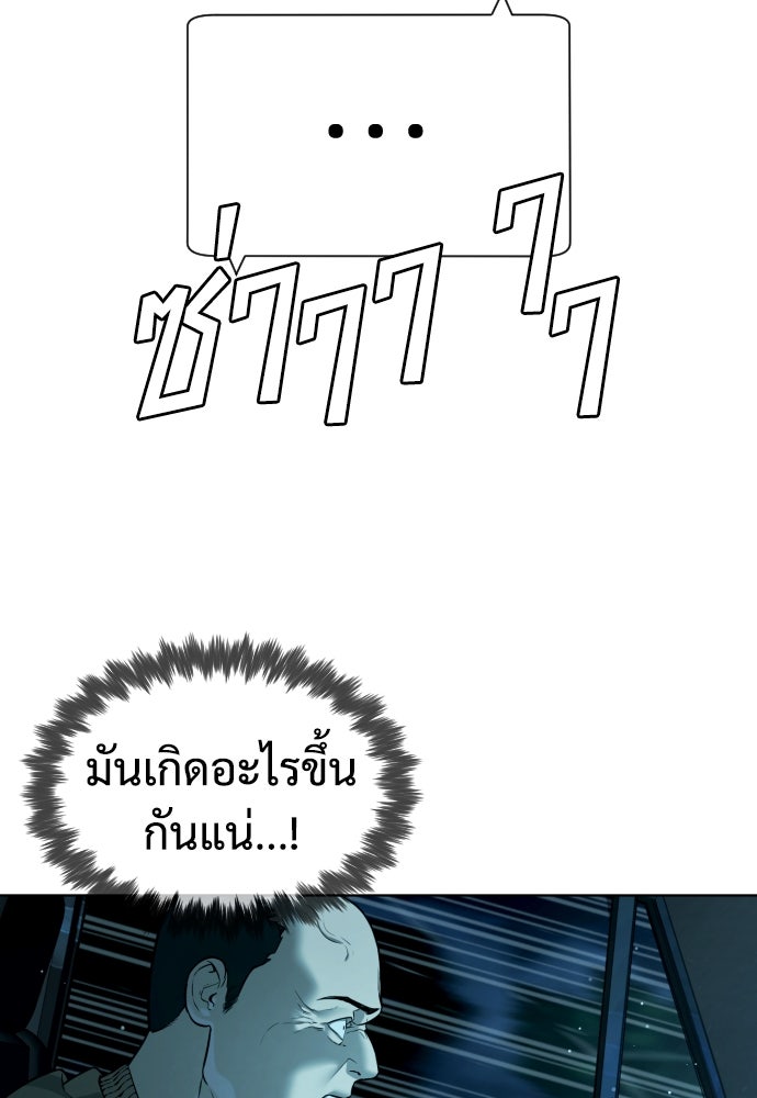 นักฆ่าย้อนวัย - หน้า 21